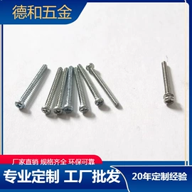 螺钉;螺母;螺栓