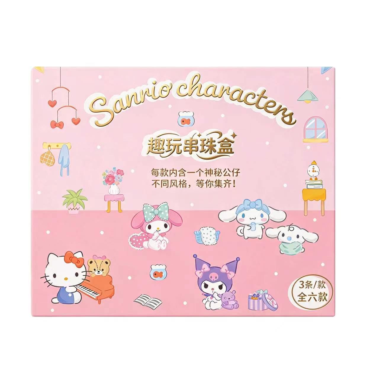 三丽鸥正版盲盒手串酷洛米美乐蒂家族系列PDQ装小清醒ins风串珠