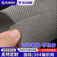 304���P��^�V�W�����W20Ŀ-635Ŀ�w���Y����Һ304/316�Y�W�͸��g
