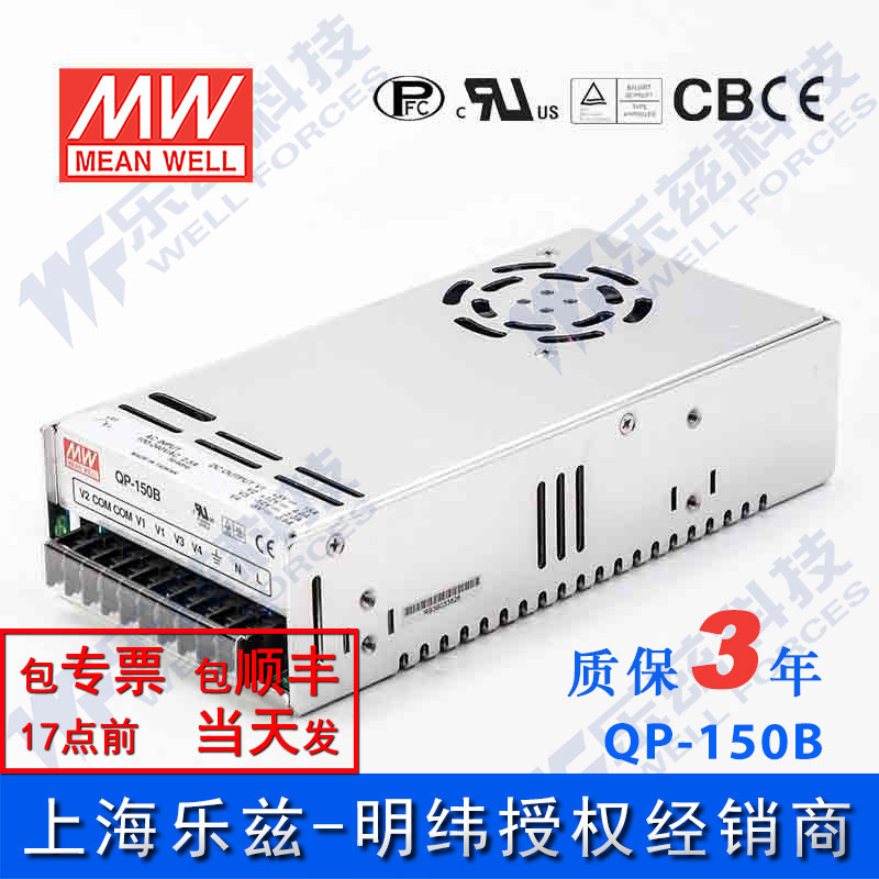 QP-150B 150W +5V15A +12V5A -12V2A -5V1A四路PFC电源【含税】