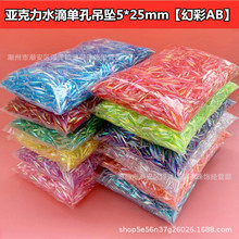 5*25mm�L��ˮ�ε���AB�ʁ�������ò���diy�ٔ������������ɢ��