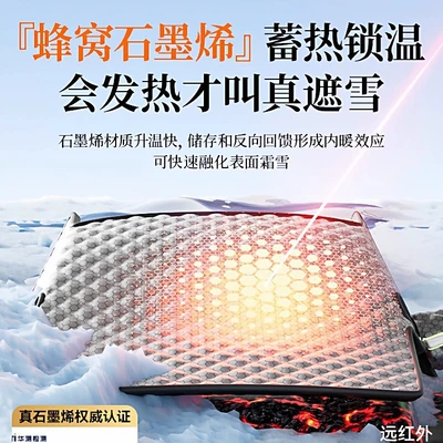 2026 Winter New Thickened Car Car snow shield