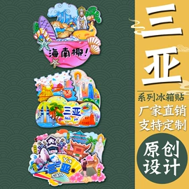 冰箱贴;书签;磁性板
