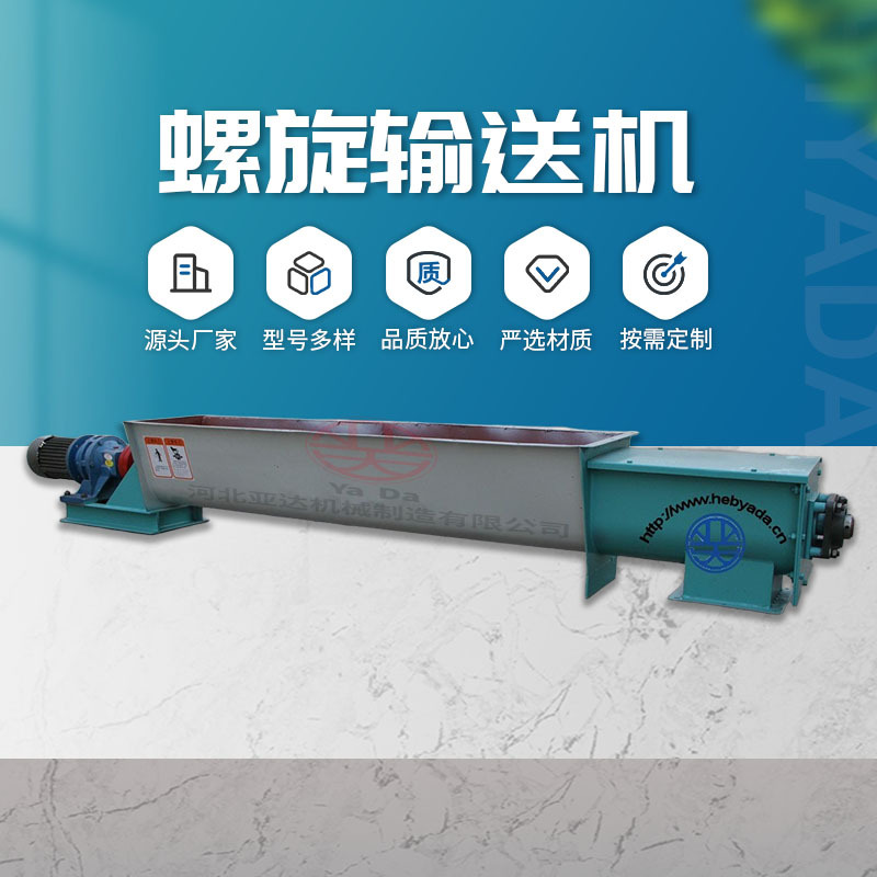 饲料机械TLSS系列螺旋输送机耐高温不锈钢材质螺旋输送机