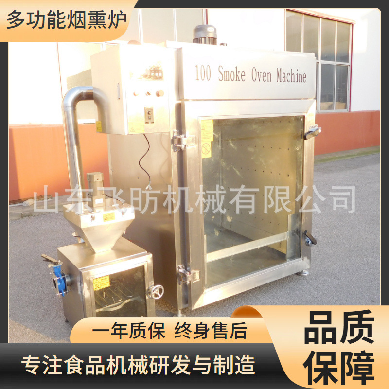 新品商用大型电热烟熏炉熏鸡熏豆腐干糖熏炉熟食牛肉干烟熏设备
