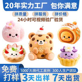 定制毛绒玩具城市美食主题公仔食物玩偶文创周边衍生品来图定做