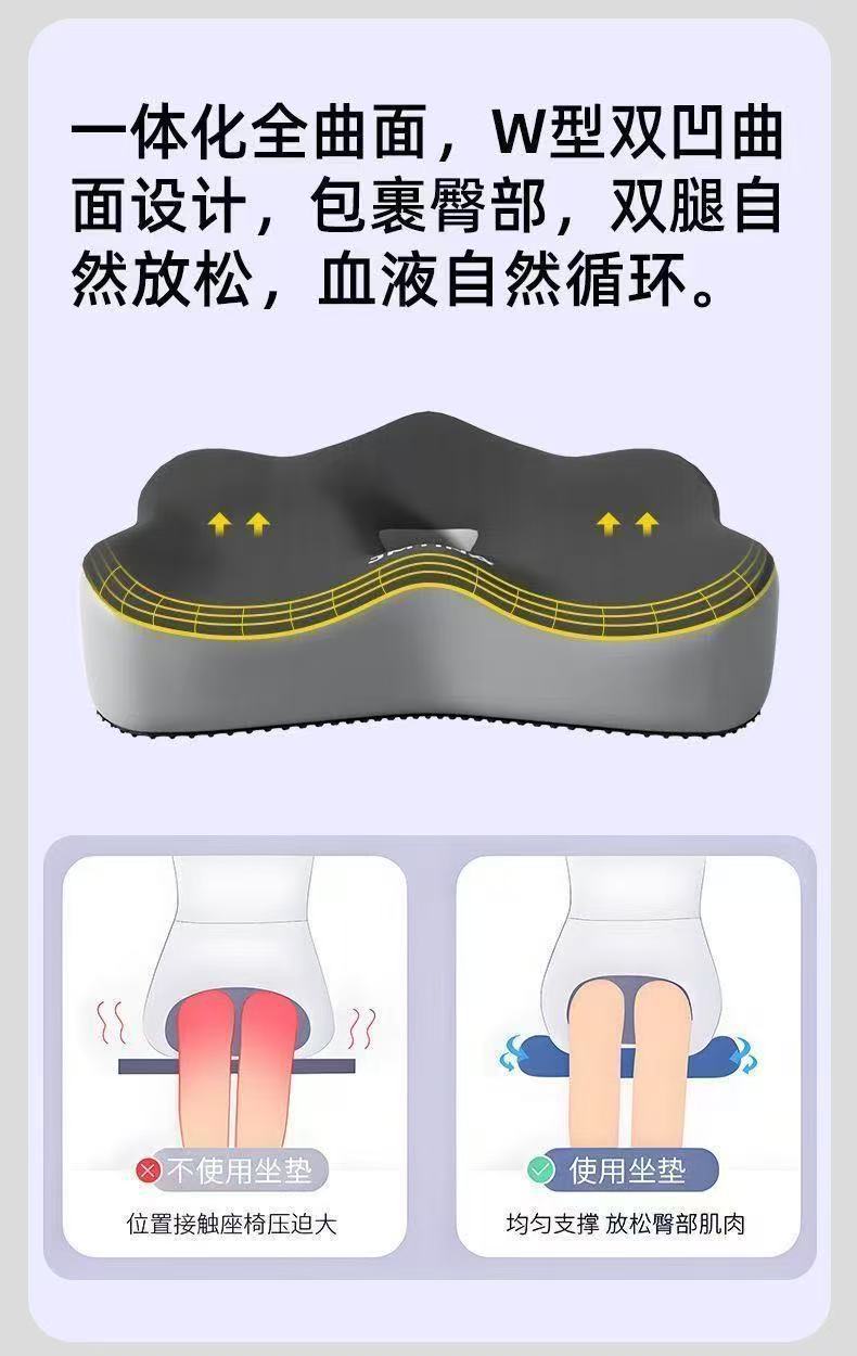 Cross-Border Cushion Office Sedentary Artifact Chair Cushion Memory Foam Chair Cushion Car Seat Cushion Butt Cushion Waist Protector Buttocks