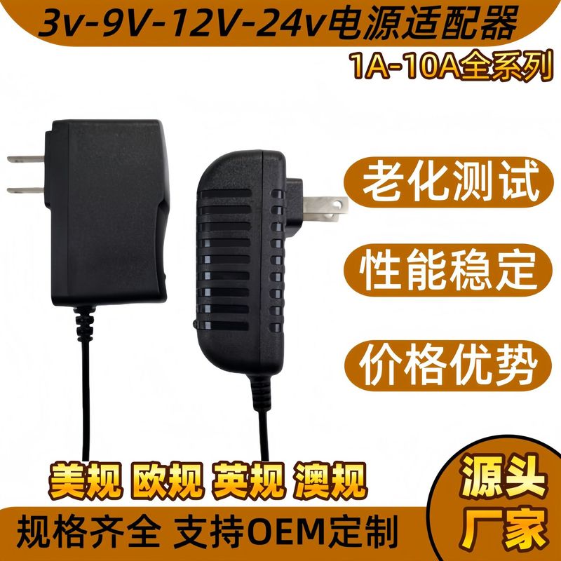 美规12v2a电源适配器用于智能门禁光猫路由器led灯带监控电源欧规|undefined