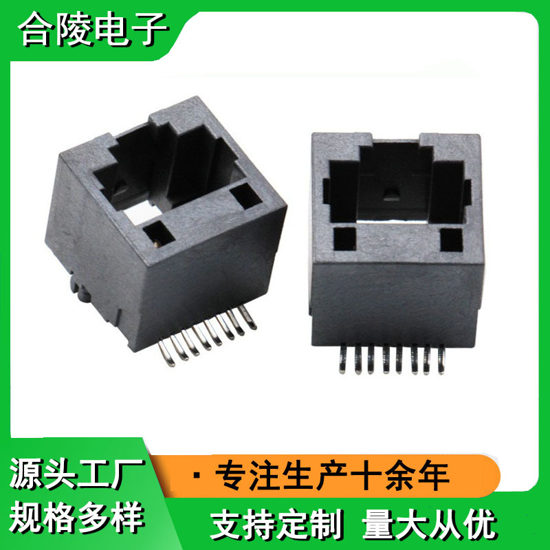 工厂现货RJ45贴片式180度转换插头全塑无灯母座电子网口连接器MJ8