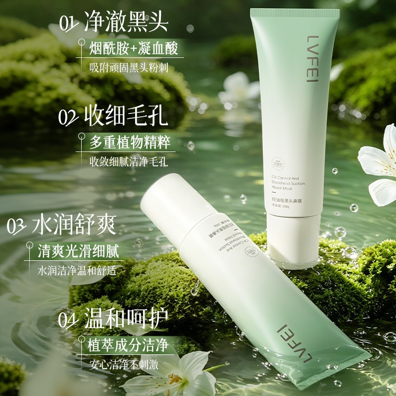 Filipinas LVFEI máscara de control de aceite para absorber los puntos negros, máscara facial para absorber los puntos negros, máscara para eliminar los puntos negros, máscara facial para eliminar los puntos negros