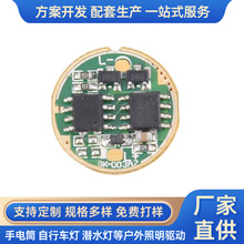 17mm ���  ݔ��3A/3V �S��ֱ�N�������Դ��·��