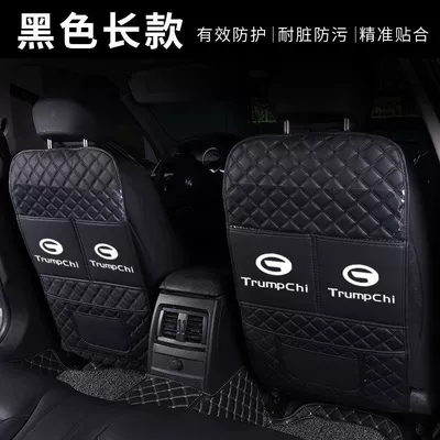 Chair back anti-kick pad children, backrest protection and wear resistance - single-long-style-black-black-line-thick-and-wear-resistant-trumpchi-car-logo