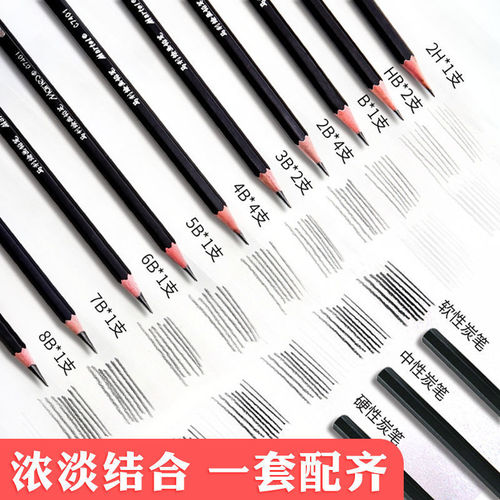 Marley Sketch Pencil Set Complete Set Student Sketch Charcoal Soft Medium Hard 2bhb Pencil Wholesale Studio Special