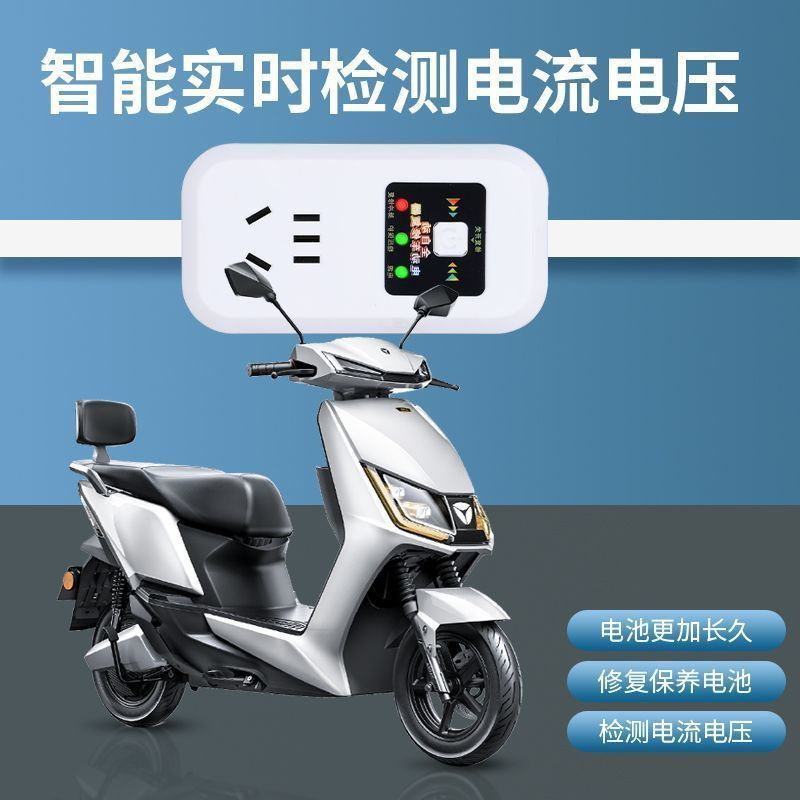電気自動車バッテリー修復器は電池寿命を延ばす全自動パルス持続充電神器を活性化する|undefined
