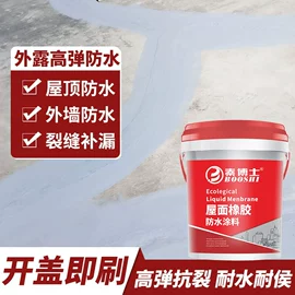 防水涂料;金属漆;界面剂