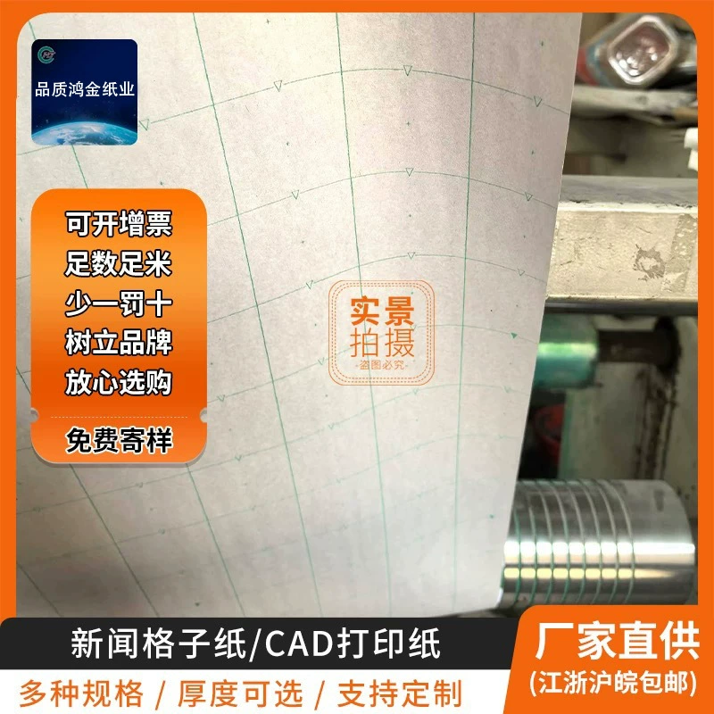 Производитель, розничная сетка, бумага для резки одежды, сетка, бумага для создания узоров, сетка, бумага для ручного рисования, координатная бумага