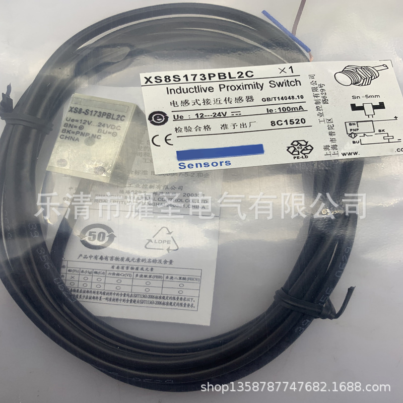 方形 现货全新感应开关XS8S173PBL2C 质保一年