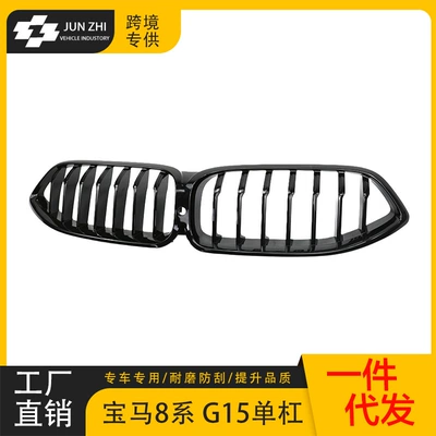 Suitable for BMW 8 series Zhongwang