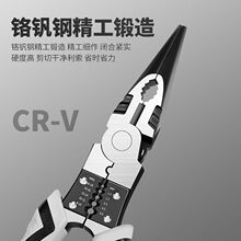 德国多功能9寸钢丝钳工业级省力手钳电工钳老虎钳尖嘴剥线钳工厂