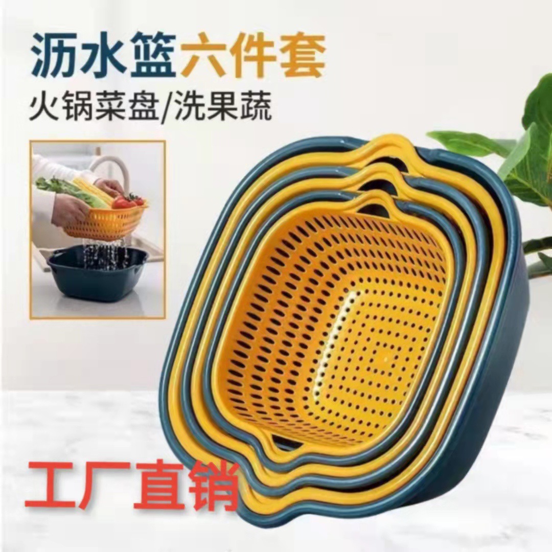 factory Direct selling Double color Leach basket Both sides handle double-deck Superposition kitchen Fruits and vegetables clean Sieve basket Six piece set