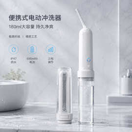 便携式电动净身卫生冲洗器妇洗器洗屁器宝宝孕产妇男女老少洁身器