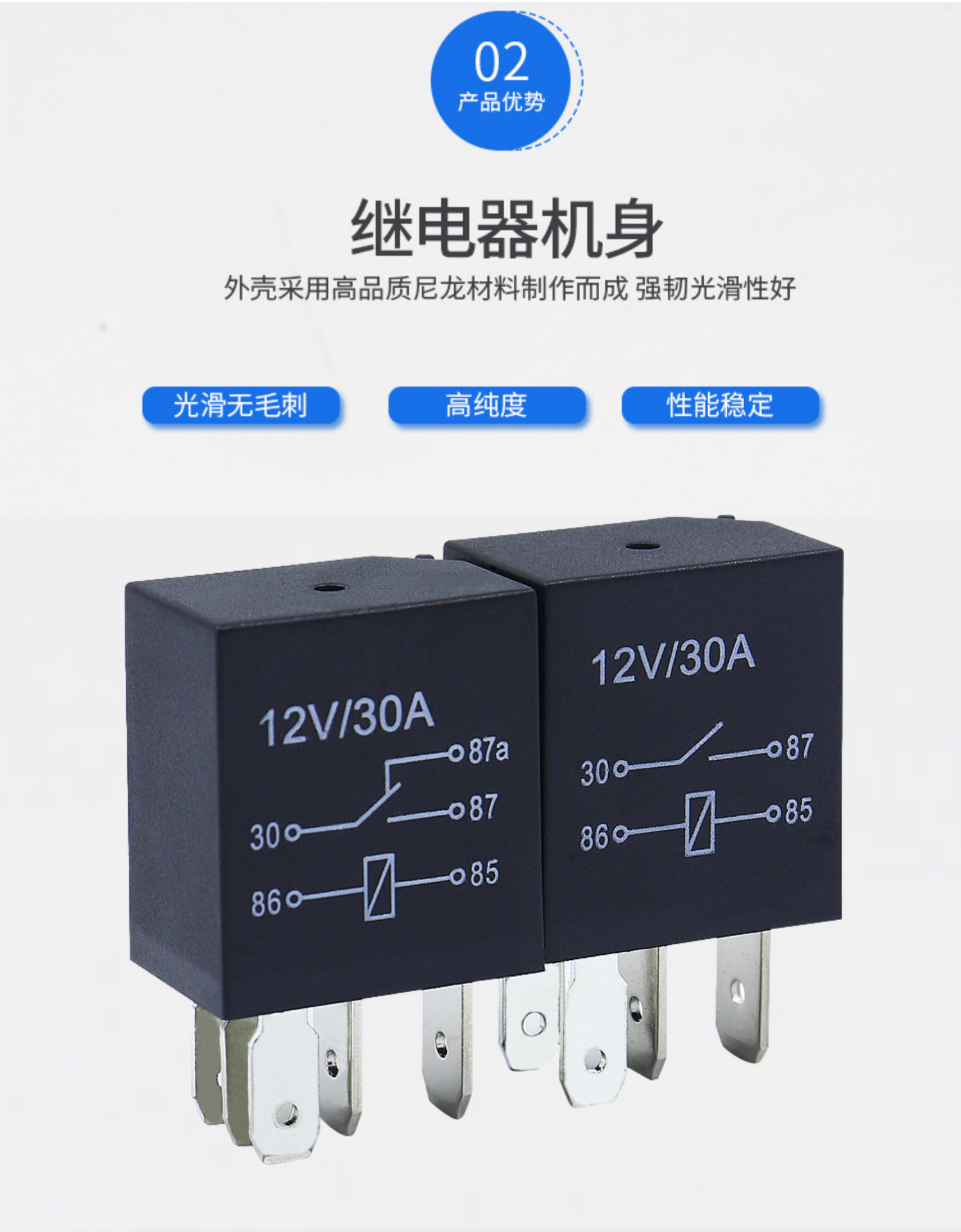 紫罗兰继电器2_5@凡科快图