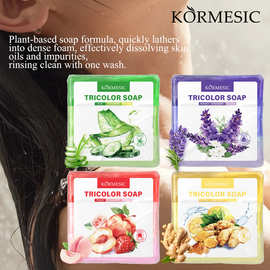 KORMESIC深层洁净草本植物三色皂perfumed soap跨境外贸厂家批发