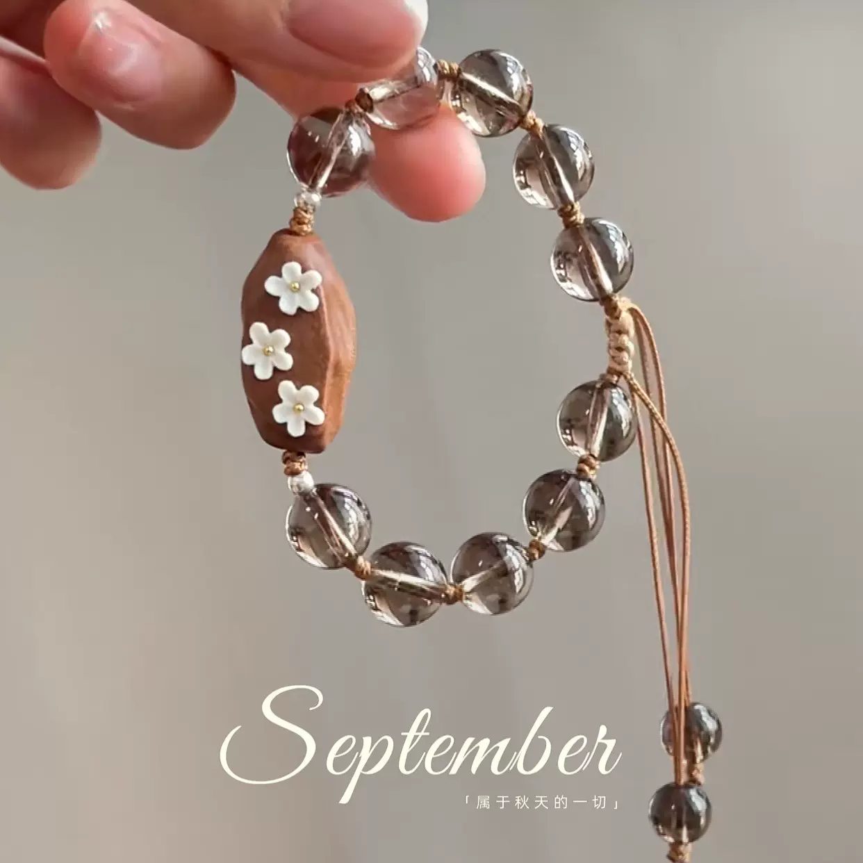 檀香茶晶圆珠傲梅花朵镶嵌编织工艺时尚百搭手串休闲手饰手串女