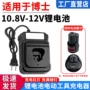 博士大容量sbosch12vgsr120-li充电器