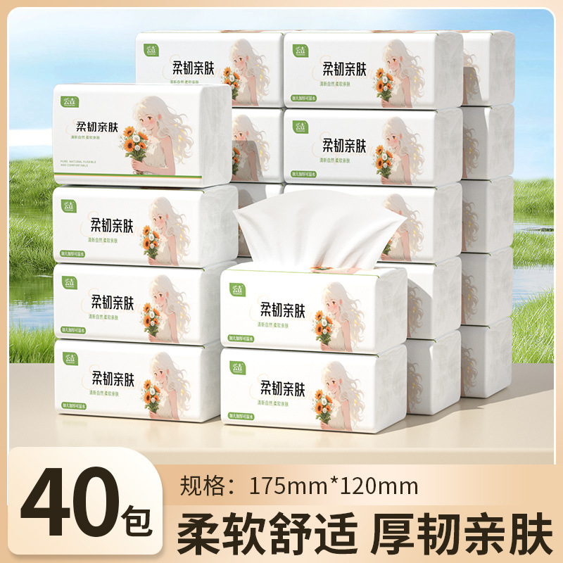 原木抽纸四层加厚可湿水纸抽整箱批发大包纸巾家用餐巾纸学生宿舍