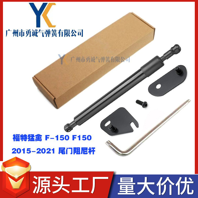 适用福特 F-150 F150 2015 -2021 汽车尾门液压杆阻尼缓降气弹簧