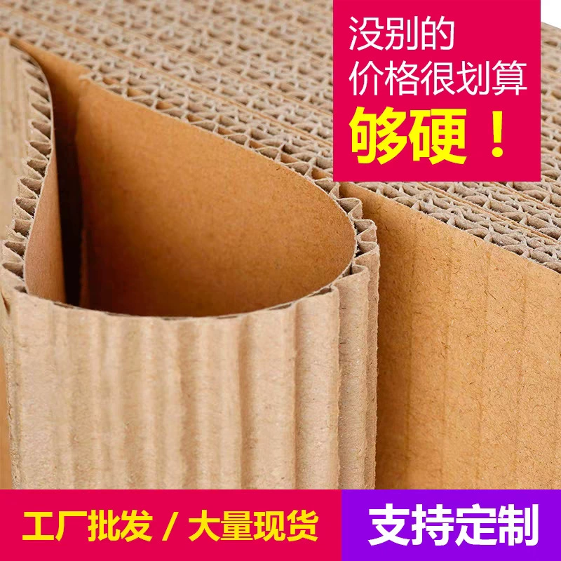 Гофрированный картон трех-, пяти-, семислойный картон, жесткий картонный коврик, гофрированная бумага, толстая упаковка, мелкие картонные детали, складная коробка