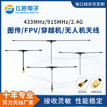 400MHz/433MHz/915MHz�o�˙C�쾀��ըFPV��Խ���ٙCȫ����̖����