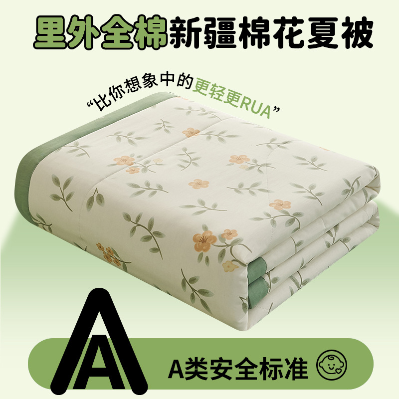 화엽청풍 [100% 신장 면화 충전재, 안팎 모두 순면, 세탁기 사용 가능]