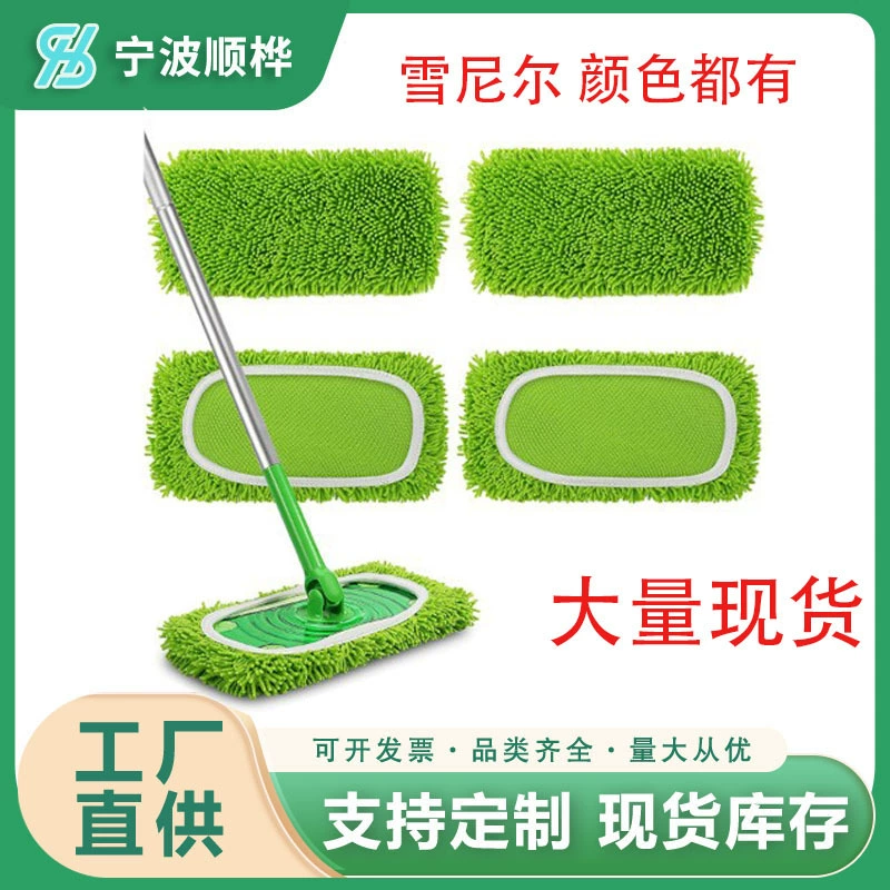 Сменная насадка для швабры Swiffer, аксессуары из кораллового флиса, универсальная сменная насадка для сухой и влажной уборки, чехол для плоской швабры