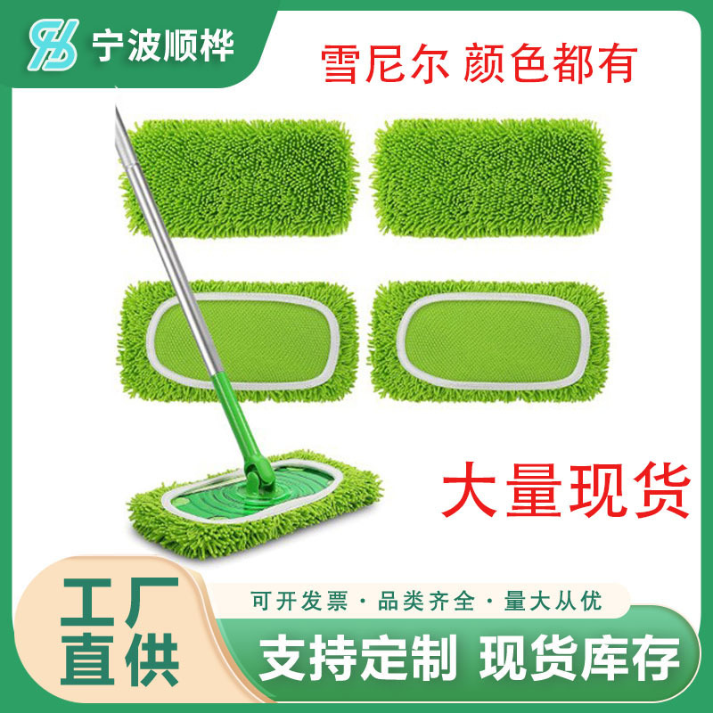 Swiffer Mop Household Mop Replacement Head Coral Velvet Accessories Dry and Wet Universal Flat Mop Replacement Cloth Cover