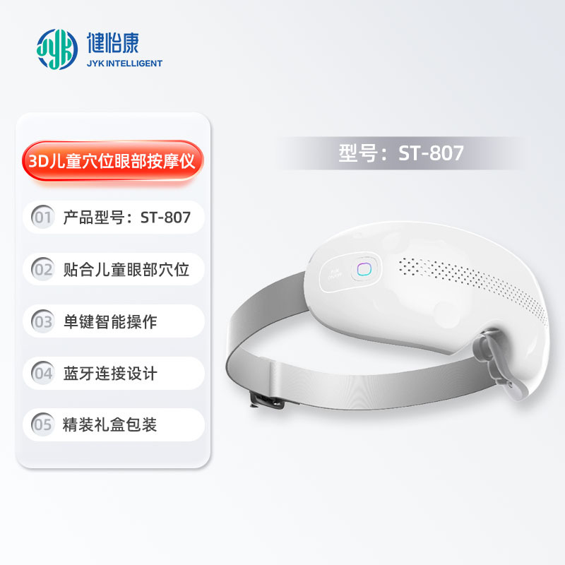 Nuevo protector ocular fabricante Bluetooth inteligente niños visual masaje ojo masajeador portátil al por mayor
