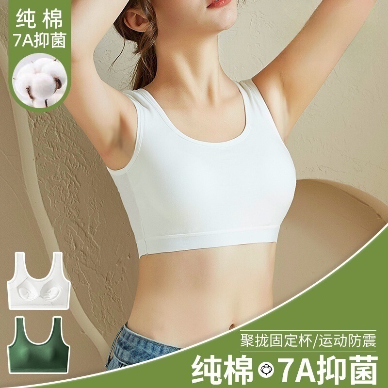 Pure Cotton High-Quality All-In-One Seamless Intimates, Comfortable and Simple Push-Up Vest-Style Intimates, Light and Breathable Women's Bra Pure Cotton High-Quality All-In-One Seamless Intimates, Comfortable and Simple Push-Up Vest-Style Intimates, Light and Breathable Women's Bra