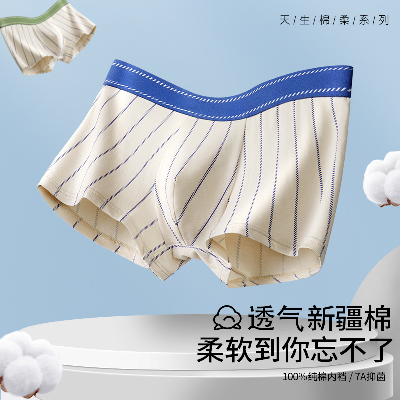 Xinjiang cotton men's underwear breathable and comfortable antibacterial crotch boxer shorts head waist boys pants tide a generation of hair