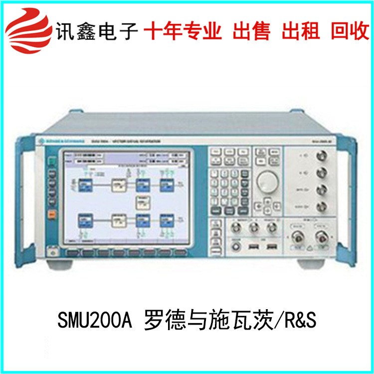 SMU200A 罗德与施瓦茨/R&S 矢量信号发生器 回收SMU200A信号发生