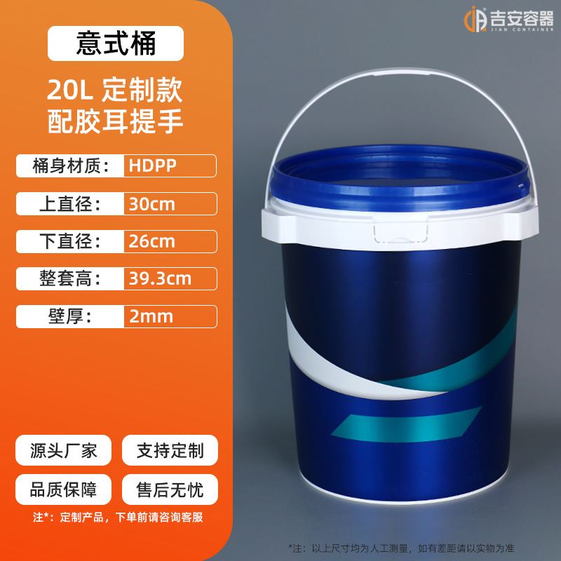 ����1L-20L�����ֶѵ������轺��ˮͿ��ͰHDPP�����Ĥ������ʽͰ