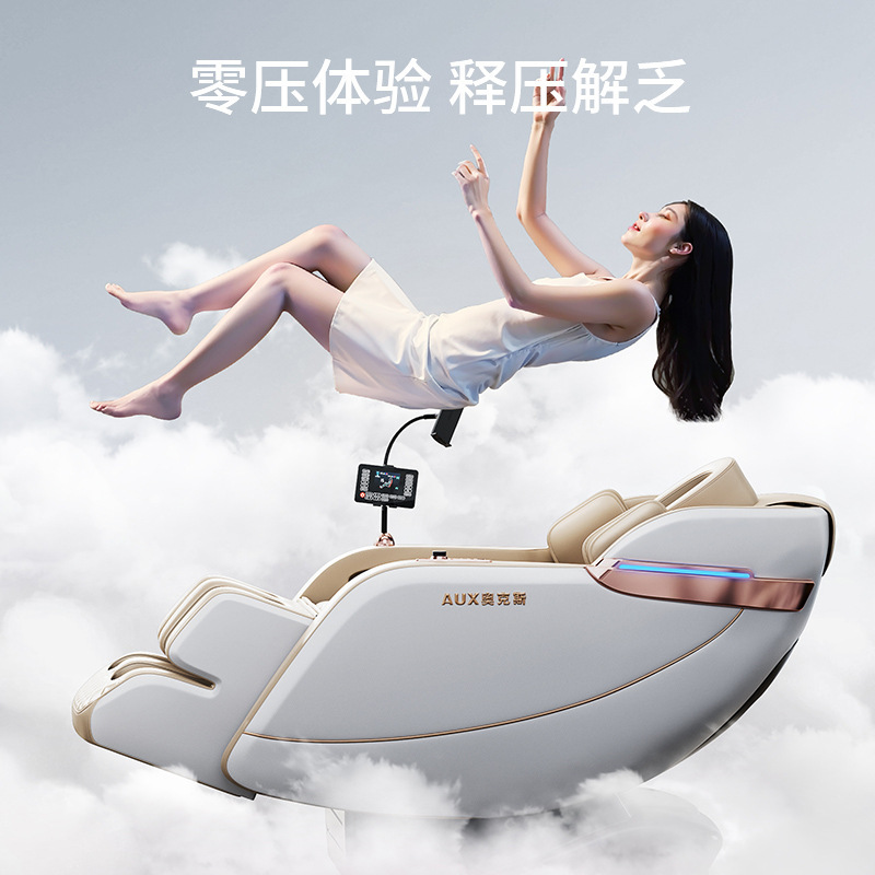 奥克斯按摩椅厂家批发蓝牙音乐按摩家用智能太空舱电动沙发椅礼品|undefined