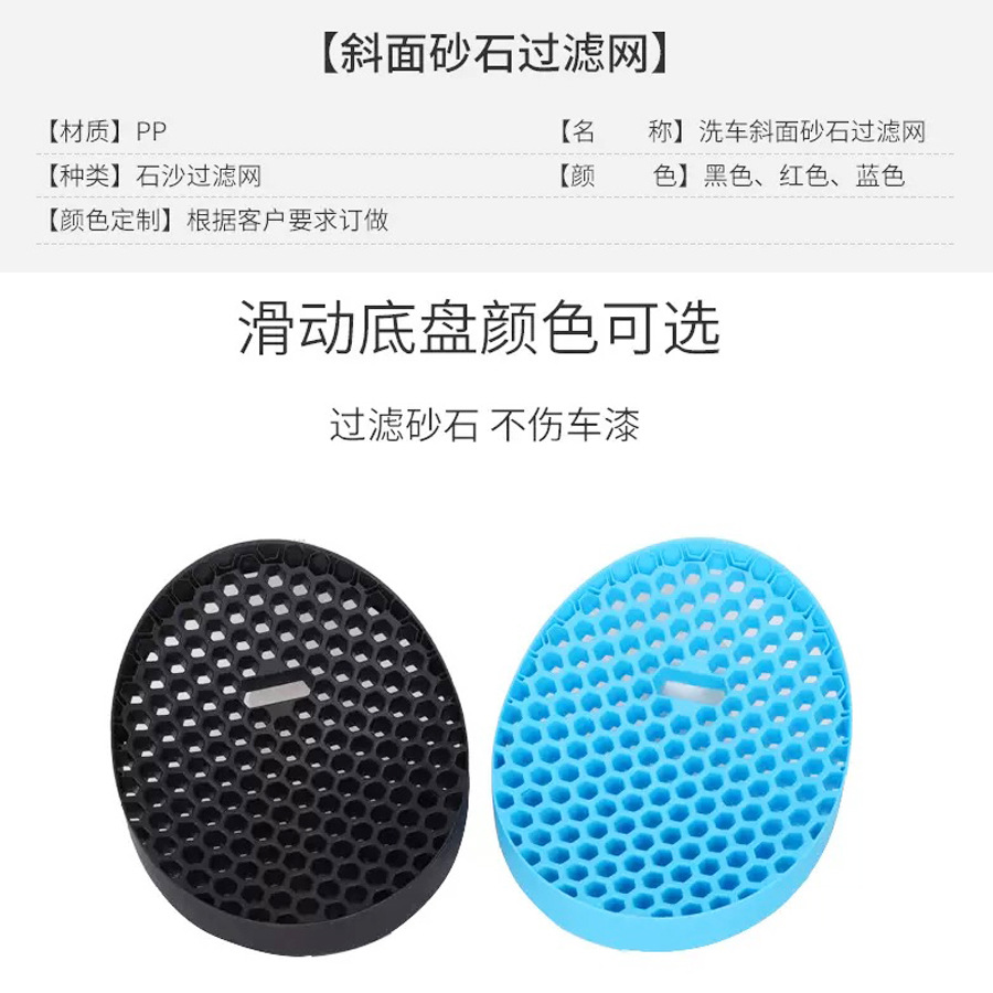 Car Wash Sand and Gravel Filter Net, Car Water Bucket Isolation Net, Anti-Clogging Tool, Essential for Car Detailing