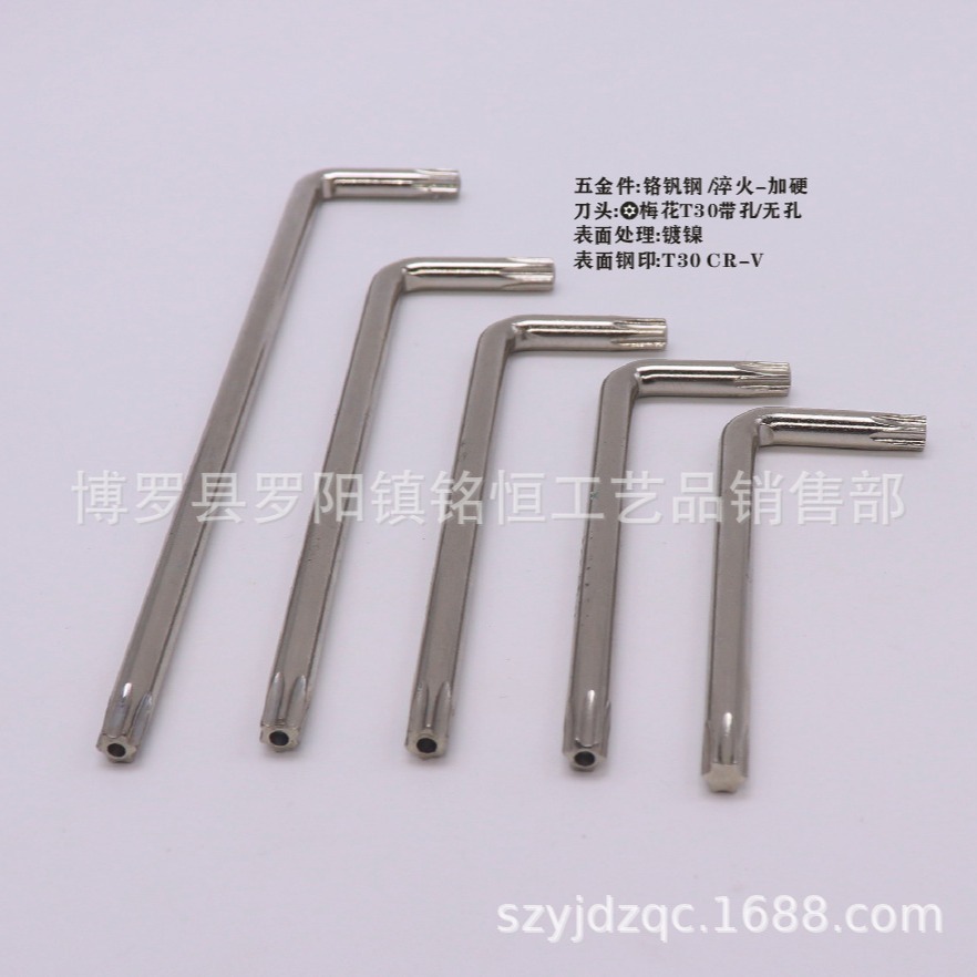 T30防盗梅花星形米字内六角扳手 L型T30常规中孔星型米字梅花扳手