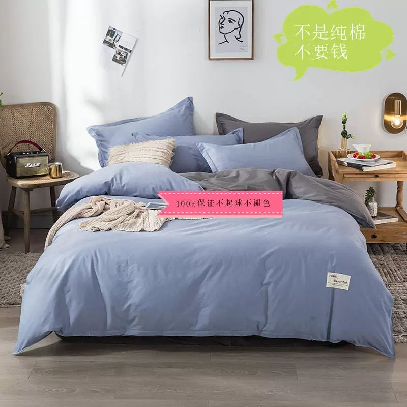无印纯色四件套纯棉学生宿舍三件套水洗全棉床单被套批发水洗棉