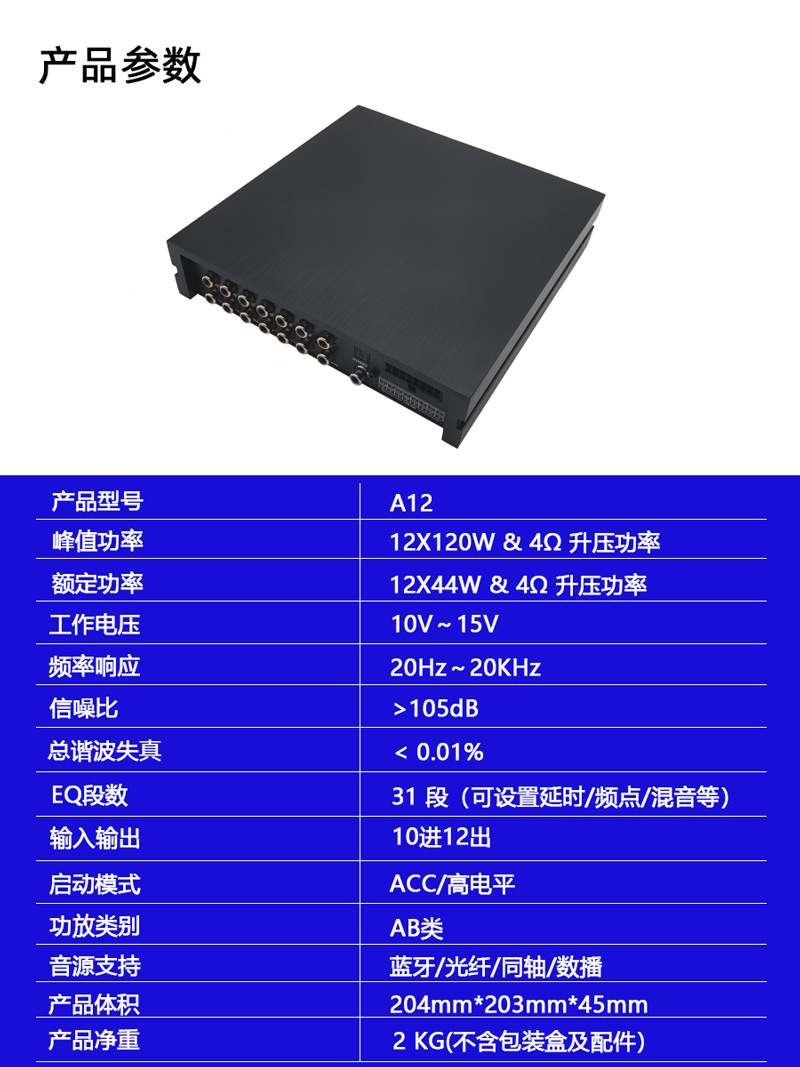 Manufacturer Wholesale Car Audio Modification High-Power 12-Channel Audio Processing 12-Way Dsp Car Amplifier