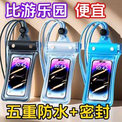 防水携帯電話バッグ、タッチスクリーン、水泳およびラフティング用品、防雨携帯電話ケース、完全密閉型特殊エアバッグ、ダイビングライダー
