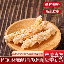 东北林蛙油雪蛤油线油食品干货30克礼盒散装产地特产批发品质优选