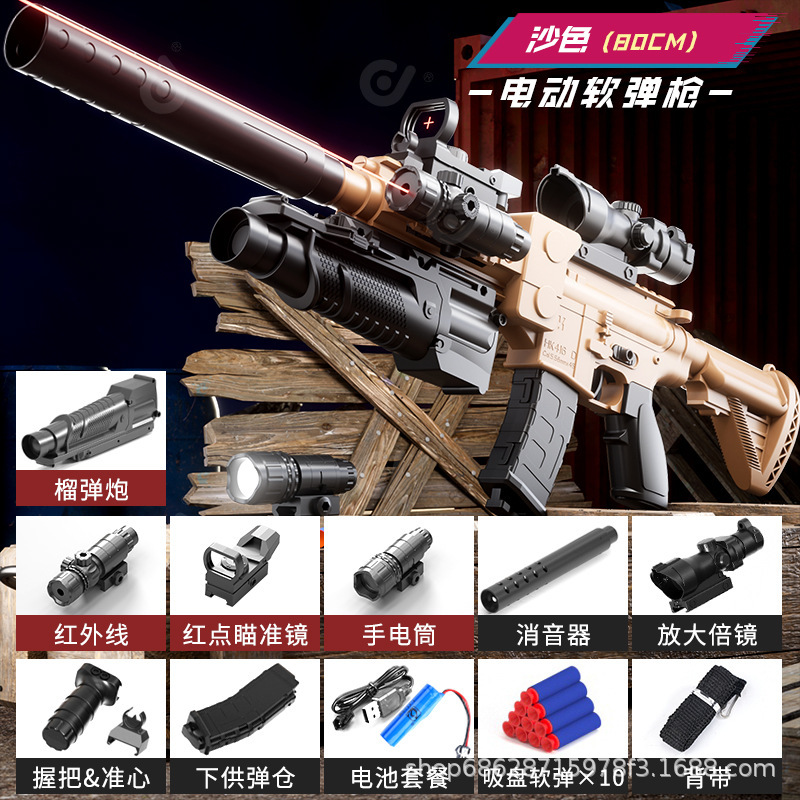 Electric M416 soft bullet gun sand color - full package (e-commerce box)