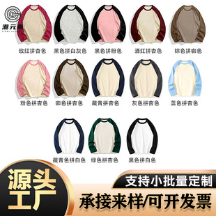 �����¿�240g����ƴ��ɫ�L������T������Ʒ��ӡ��logo�F����